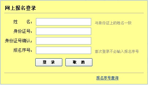 西安2011年职称英语网上报名:2010年11月23日