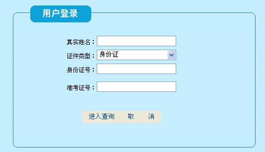 2012年广东深圳市公务员考试成绩查询入口_职
