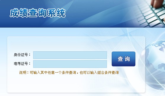 重庆市2011年人力资源管理师考试成绩查询入