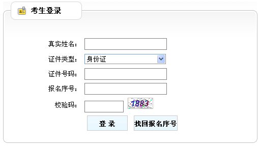 广西贺州2013年第四批职称计算机考试报名入