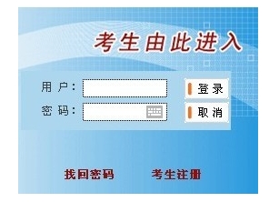 2013贵州省政法干警考试报名入口
