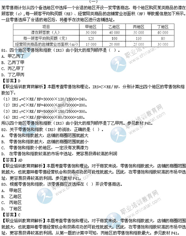 2019中级经济师答案_广州2019年中级经济师什么时候报名(2)