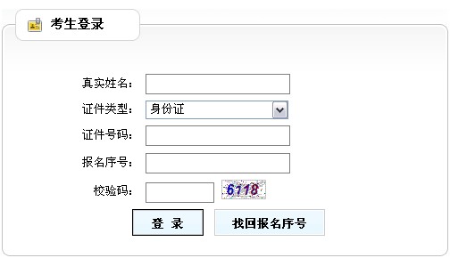 2014年广西公务员准考证打印入口已开通 点击