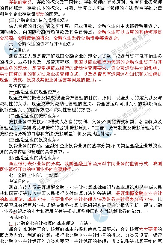 18年初级经济师_广州2019年初级经济师什么时候报名(2)