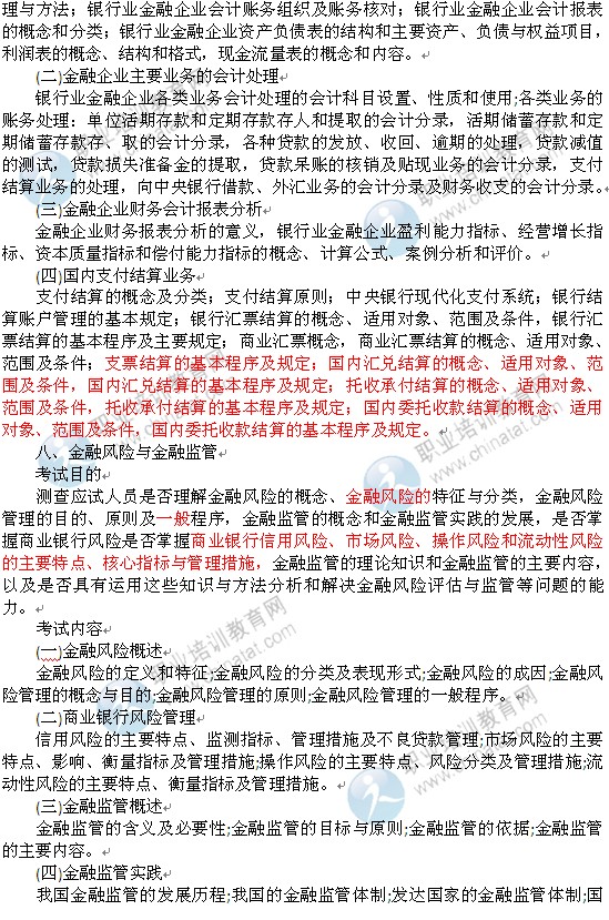 18年初级经济师_广州2019年初级经济师什么时候报名(2)