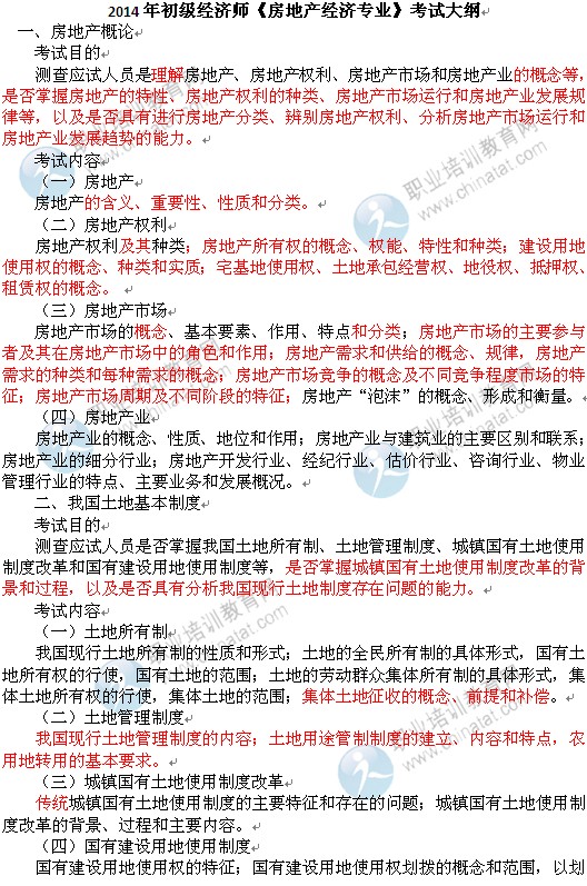 18年初级经济师_广州2019年初级经济师什么时候报名(2)