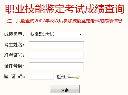 北京2015年5月人力资源管理师考试成绩查询入
