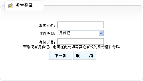 广东肇庆考区2015年8月职称计算机考试报名网