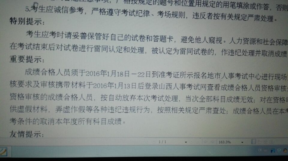 18年经济师成绩_2018年全国经济师考试成绩查询入口 中国人事考试网(2)