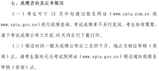 2016年上海市出版专业考试合格证书领取时间