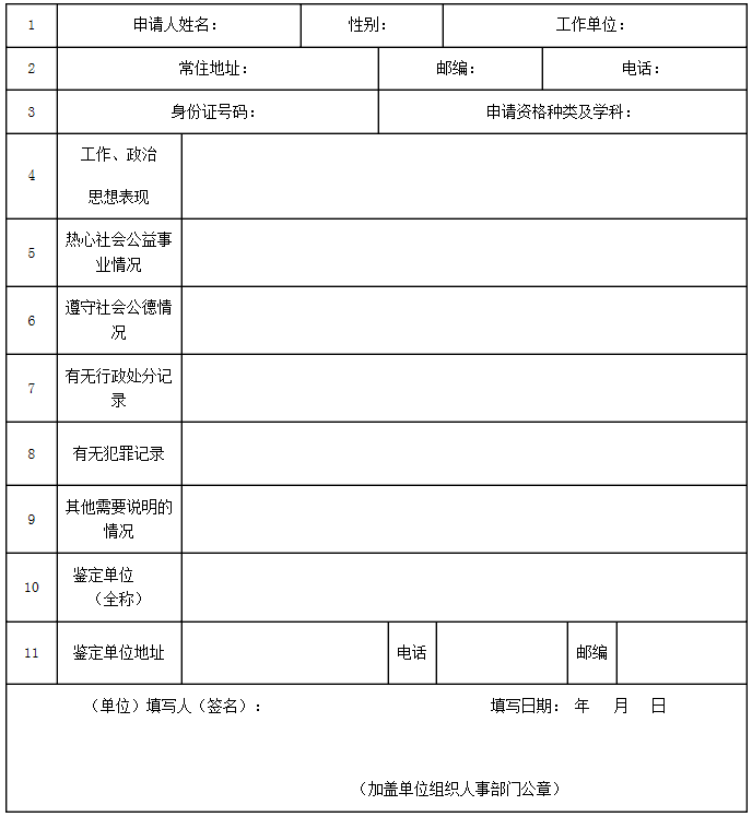 汤原县2017年教师资格认定申请时间:4月20日