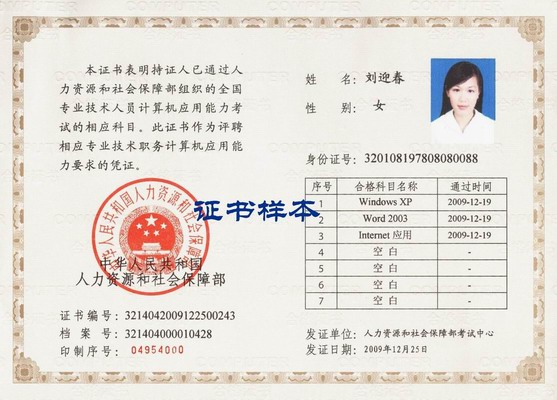 江苏2017年7月份职称计算机合格证发放通知